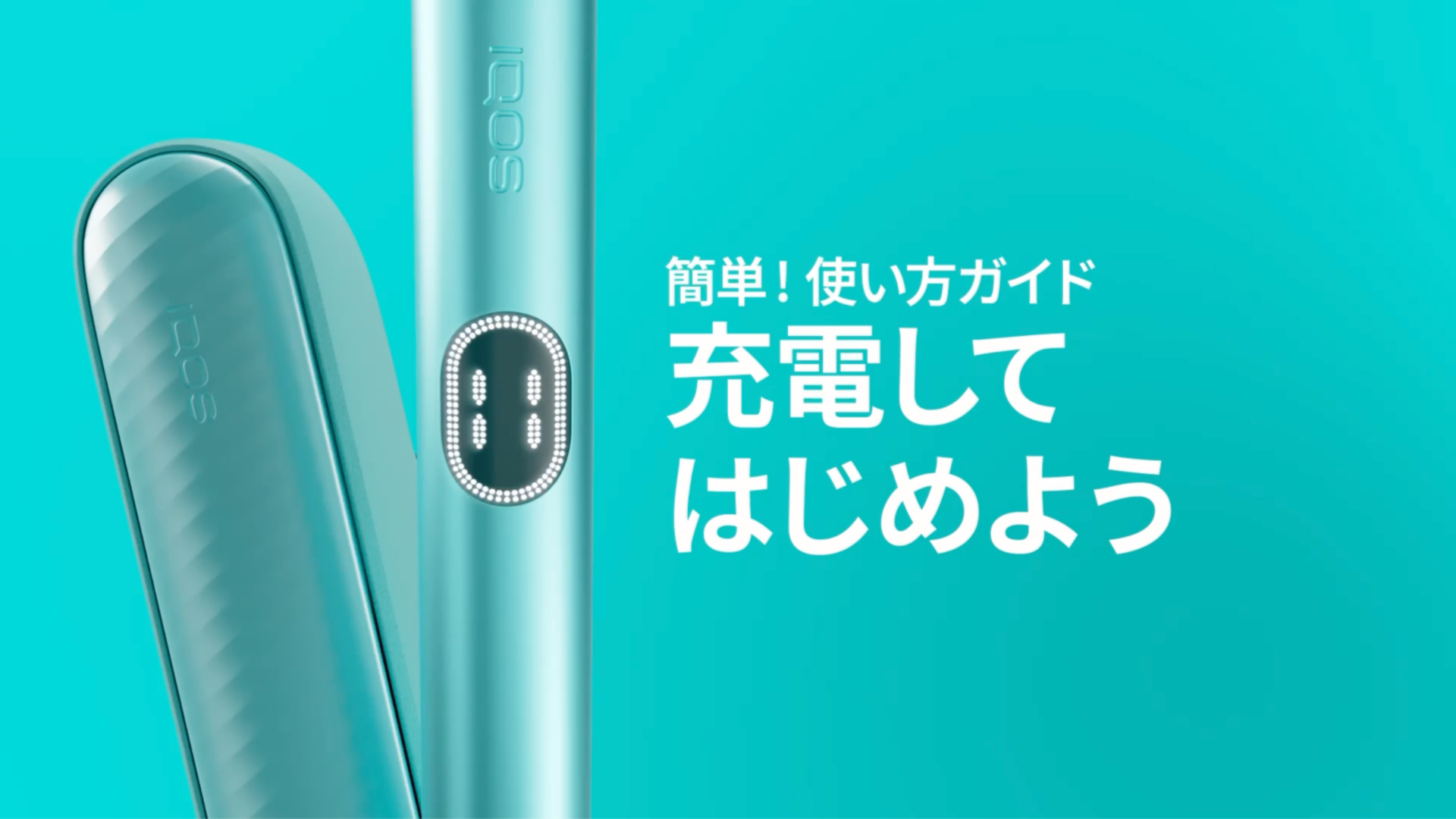 IQOS イルマ i の使い方とサポート | IQOS（アイコス）公式サイト